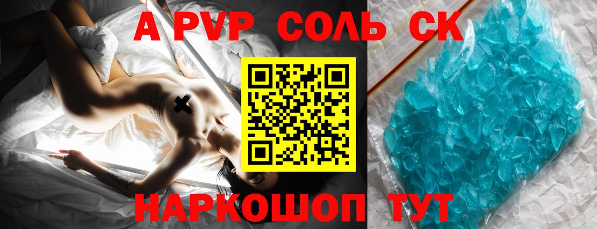 A-PVP крисы CK  А ПВП СК КРИС  Вход с VPN  Alfa_PVP  A PVP крисы CK  купить   Сертолово 