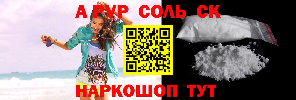 Alpha PVP крисы CK Сертолово