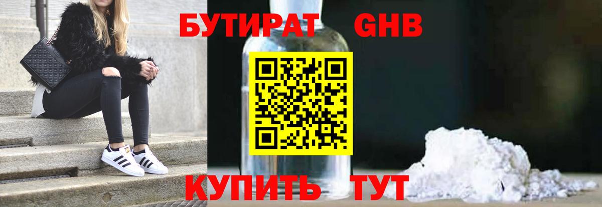Сертолово  БУТИРАТ буратино  Вход с VPN 