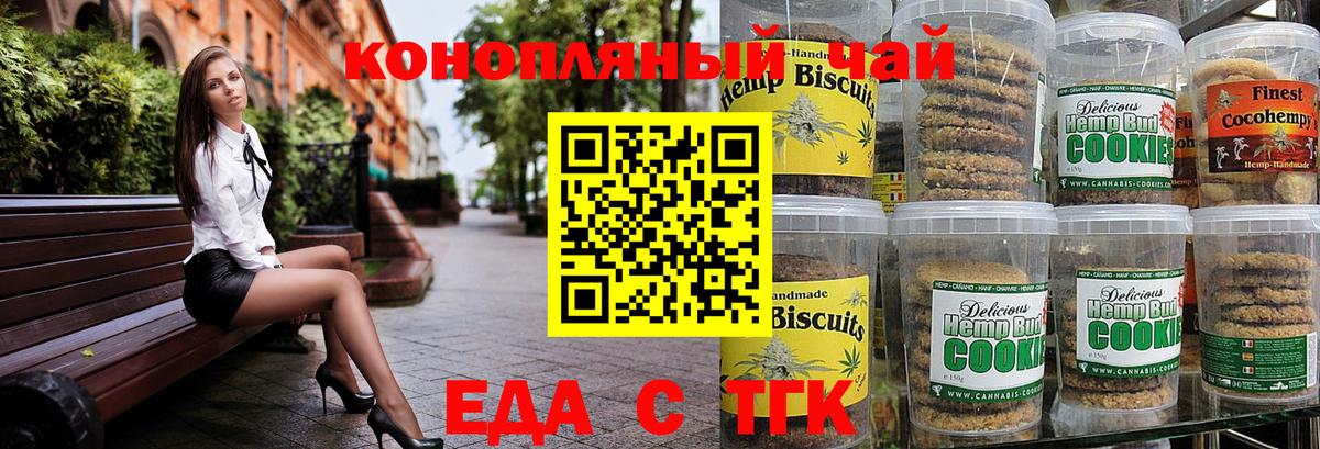Cannafood конопля  Вход с VPN  Сертолово 