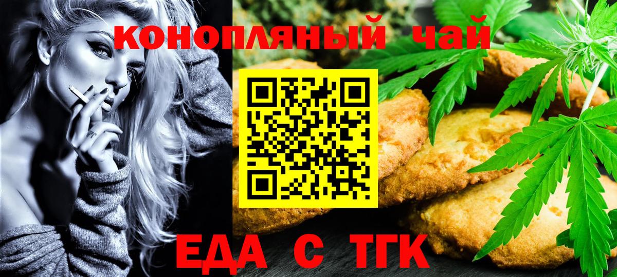 Canna-Cookies конопля Сертолово