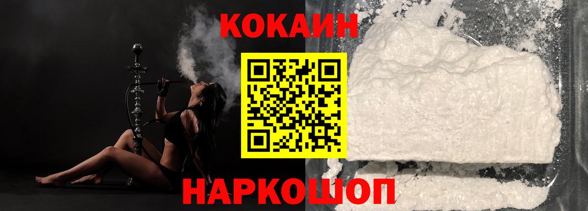 COCAIN FishScale Сертолово