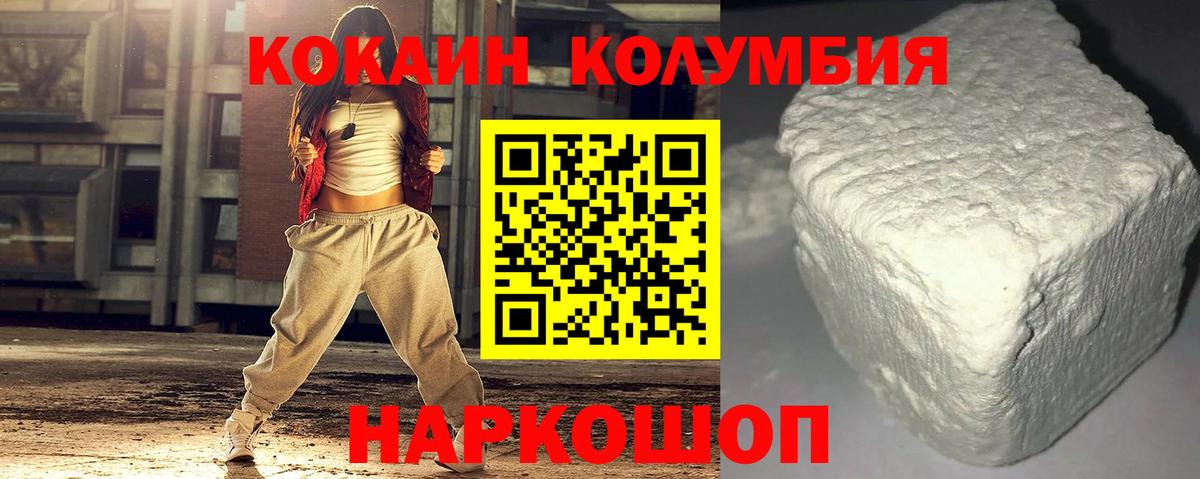 Сертолово  COCAIN Columbia  КОКАИН VHQ  Вход с VPN 
