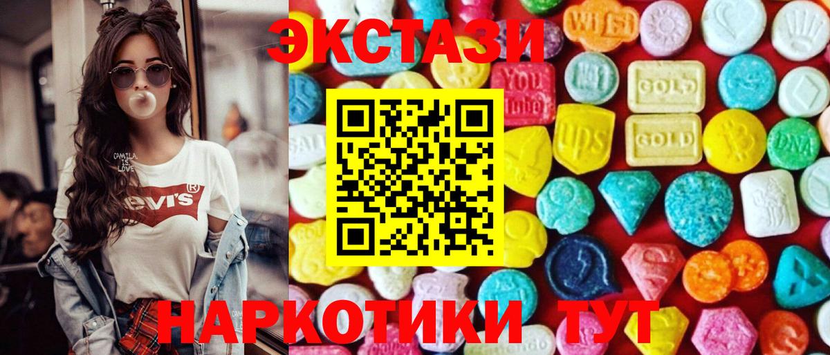 Экстази 250 мг  Вход с VPN  дарк нет состав  Ecstasy  ЭКСТАЗИ XTC  Сертолово 