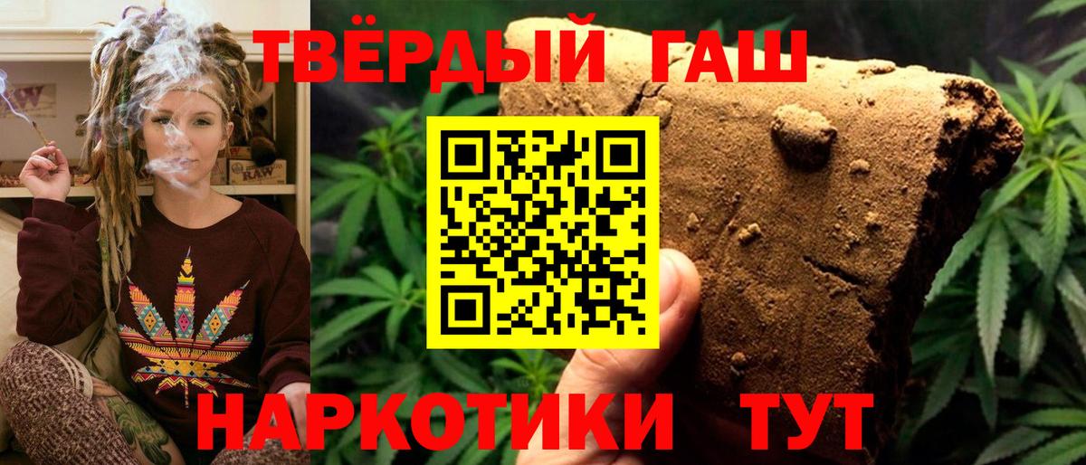ГАШИШ Cannabis Сертолово