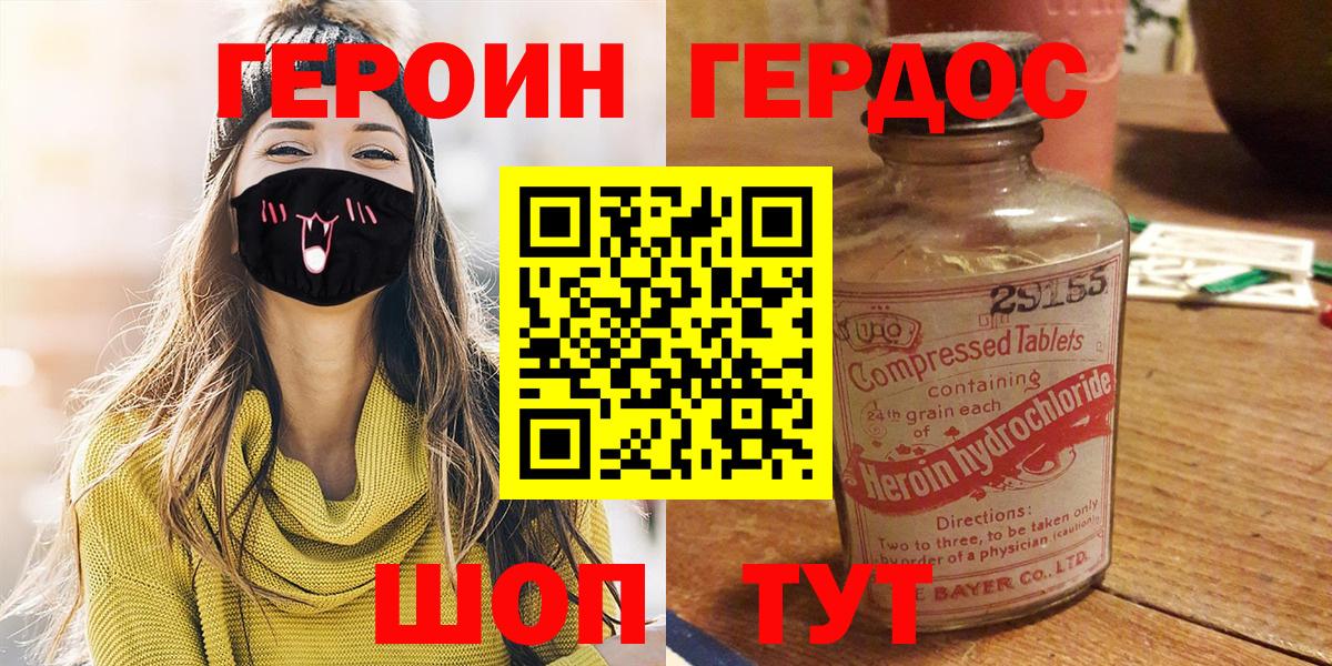 Сертолово  Героин Heroin  Вход с VPN 