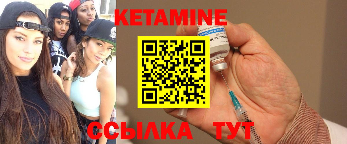 Сертолово  Кетамин VHQ  Вход с VPN 