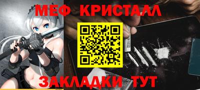 мет Можайск