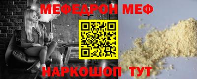 мефедрон мука Наро-Фоминск