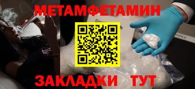 мет Можайск