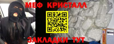 мет Можайск