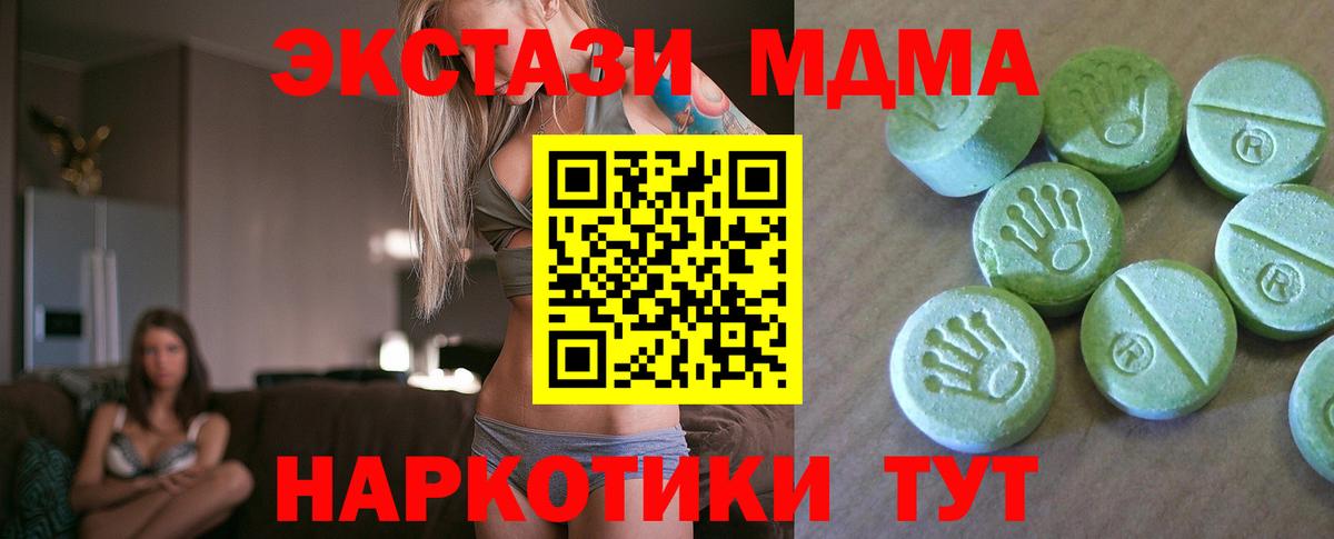 MDMA  Вход с VPN  Сертолово  MDMA молли 