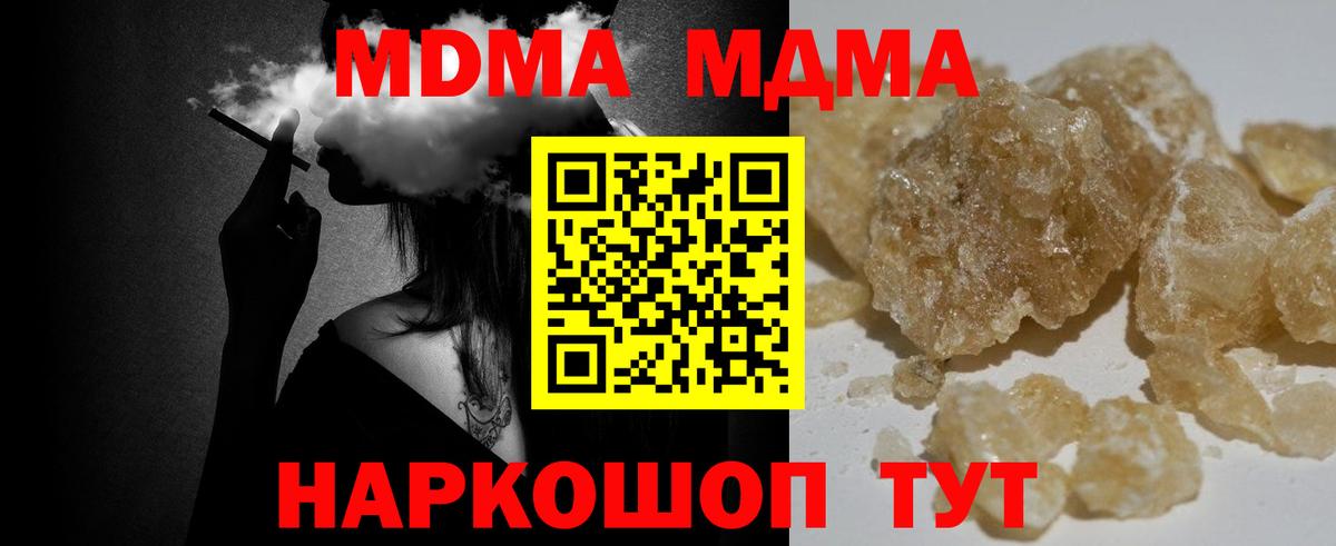 МДМА кристаллы Сертолово