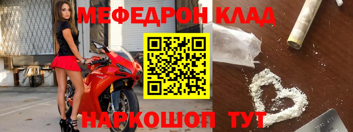 Меф мука Сертолово