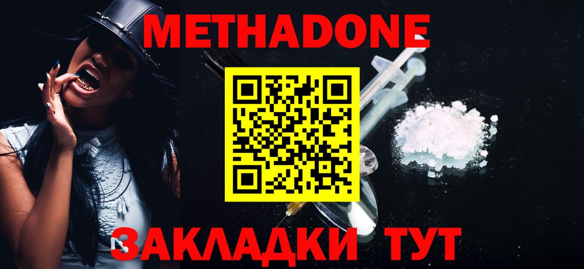МЕТАДОН methadone  ОМГ ОМГ маркетплейс  Сертолово  МЕТАДОН белоснежный  Вход с VPN 