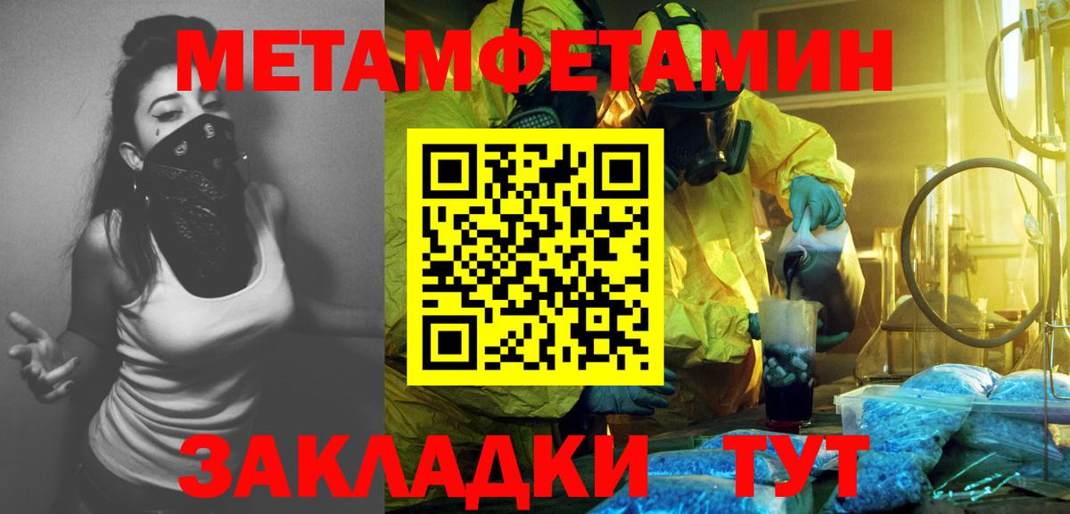 Первитин мет  Вход с VPN  Первитин  Сертолово 