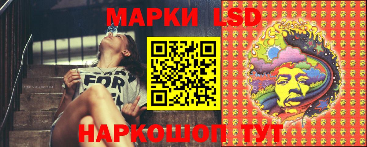 Наркотические марки 1,5мг Сертолово
